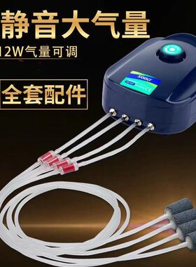 鱼缸氧气泵增氧泵超静音增氧机水族箱小型家用大功率养鱼打充氧泵