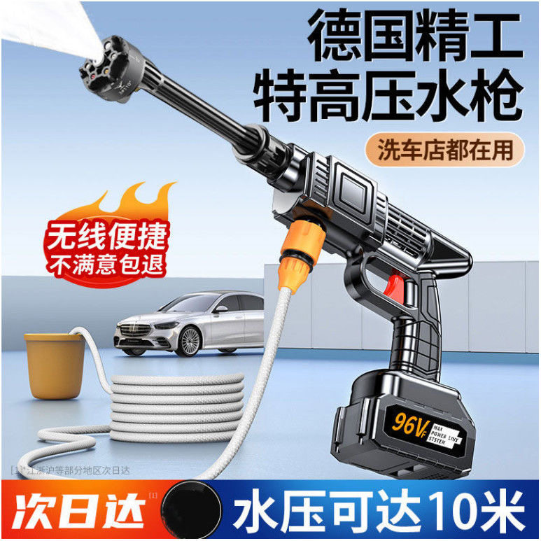 无线高压洗车机便携式水枪家用强力刷车泵洗车工具锂电池洗车神器