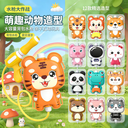 粉小兔儿童水枪玩具大容量卡通夏天背包喷水枪男孩女孩戏水打水仗