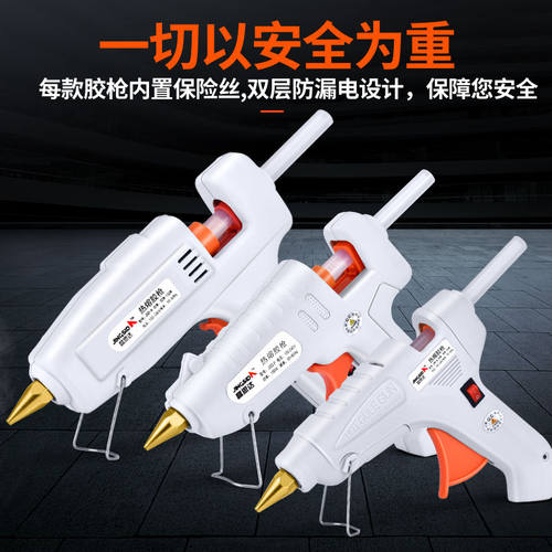 热熔胶枪手工家用热融胶抢高粘强力胶棒热熔胶棒7-11mm胶水热熔枪