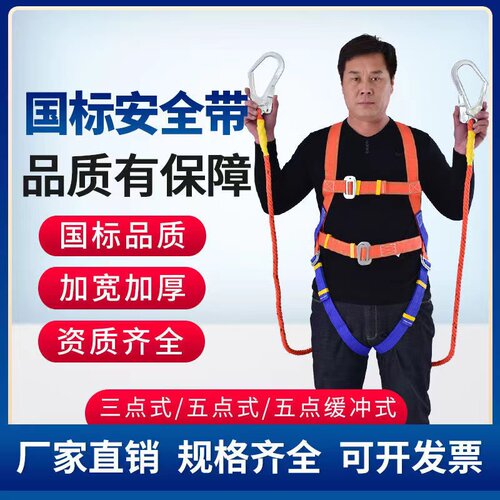 安全带高空作业全身户外施工保险带五点式安全绳套装双钩空调安装
