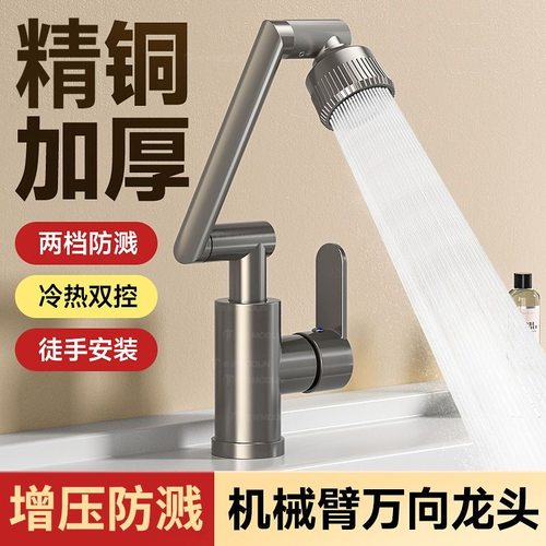 全铜可万向旋转折叠水龙头冷热洗手盆厨房卫生间面盆招财猫机械臂