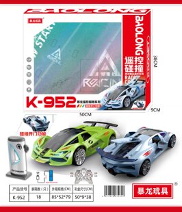 暴龙K952电动遥控车玩具碰撞开门遥控超跑充电版男孩赛车玩具