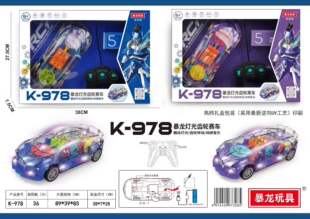 暴龙K978透明齿轮转动遥控汽车赛车宝宝炫彩灯音乐电动充电玩具车