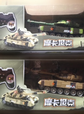双烽车模679A摩卡遥控对战大坦克2.4G红外线射击亲子互动灯光声效