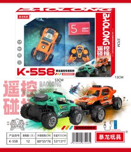 暴龙遥控558越野车碰撞充电遥控车攀爬吉普车赛车男孩子玩具车