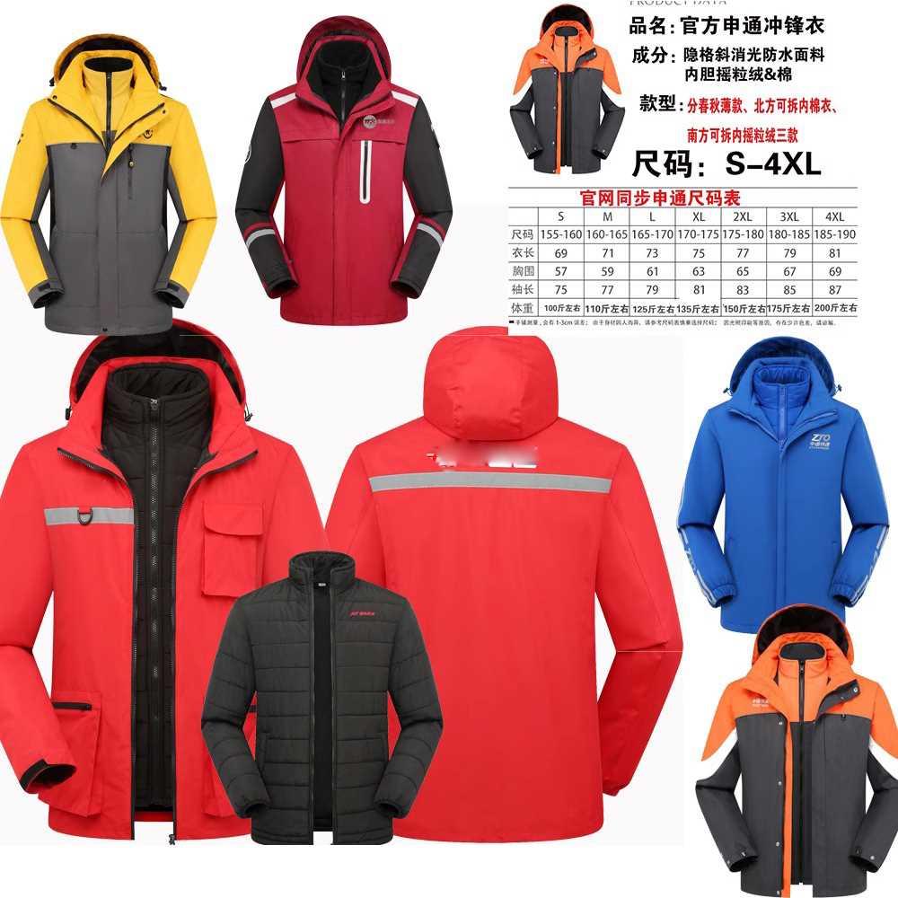 秋冬极速递工作服冲锋衣申通韵达快递卫衣防风印字logo兔外套定制