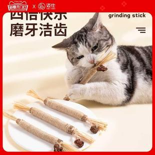 猫咪磨牙棒猫玩具自嗨解闷木天蓼猫薄荷球磨牙小猫逗猫棒宠物用品