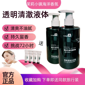 滋润身体乳身体乳茉莉小镇留香