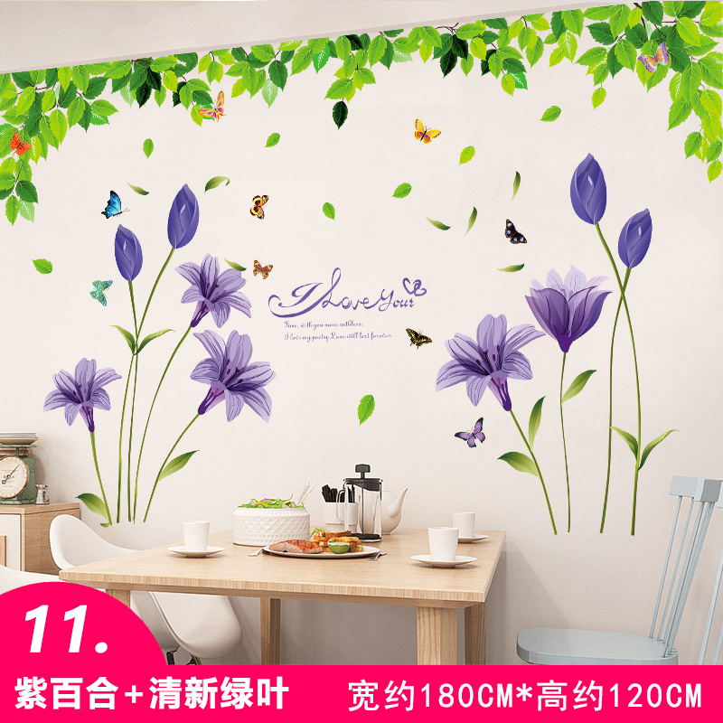 墙上花朵卧室温馨浪漫装饰墙纸贴画自粘客厅房间墙壁贴纸墙贴床头图片