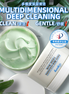 GIYOUNG白泥深层清洁面膜泥膜收毛孔绿泥舒缓补水保湿提亮肌肤5