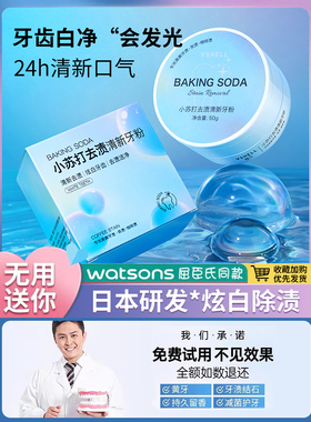 VSHELL植贝小苏打去渍清新牙粉去黄洗白口臭神器结石牙非美白D