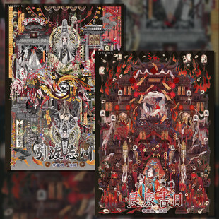 沐瑶&李富贵贝壳光古风良辰吉日引渡忘川造景贴微缩场景微恐DIY