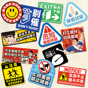 卡通搞笑天选打工人涂鸦贴纸企业入职电脑ipad光滑行李箱防水贴画