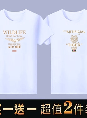 短袖夏季男装圆领百搭男士短袖t恤透气青年修身潮流大码体恤1/2件