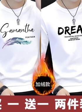 秋冬季薄款/加绒长袖T恤男保暖内衣圆领印花打底衫修身内搭上衣