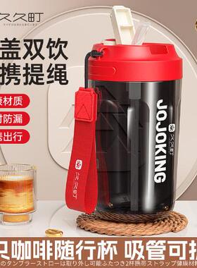 久久町PC塑料吸管杯便携耐高温男女600ML运动水杯夏季双饮