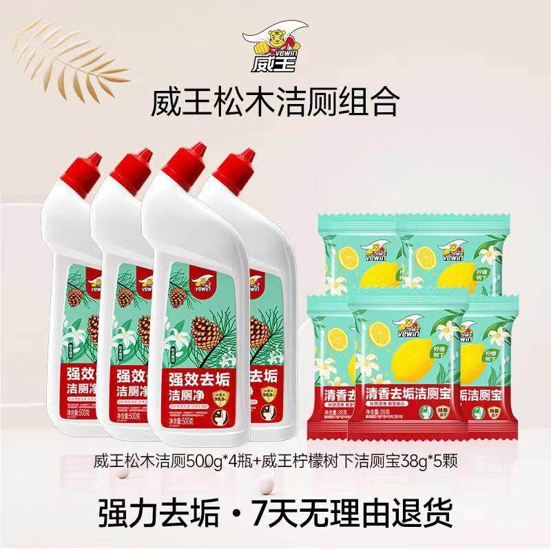 威王松木橙花洁厕净500克*4瓶 洁厕宝38gx3  xcy