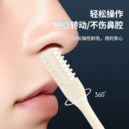 新款梳齿鼻毛修剪器掏耳勺不锈钢鼻毛刀鼻毛修剪器新款不伤鼻腔