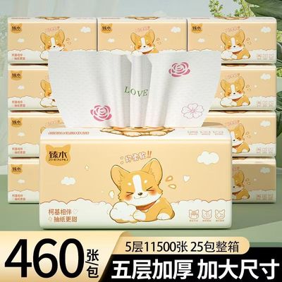 纸巾加加厚面巾纸家用