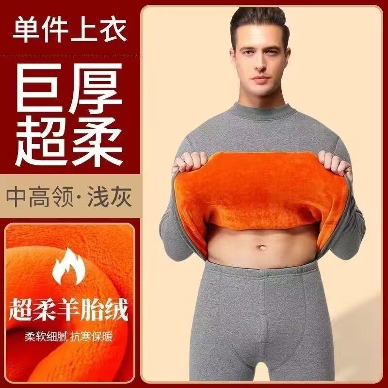 保暖内衣男士加厚加绒套装羊羔绒中高领秋衣秋裤打底棉毛衫秋冬季,女士内衣/男士内衣/家居服,保暖套装,淘宝优惠券,粉丝福利购,淘宝优惠卷