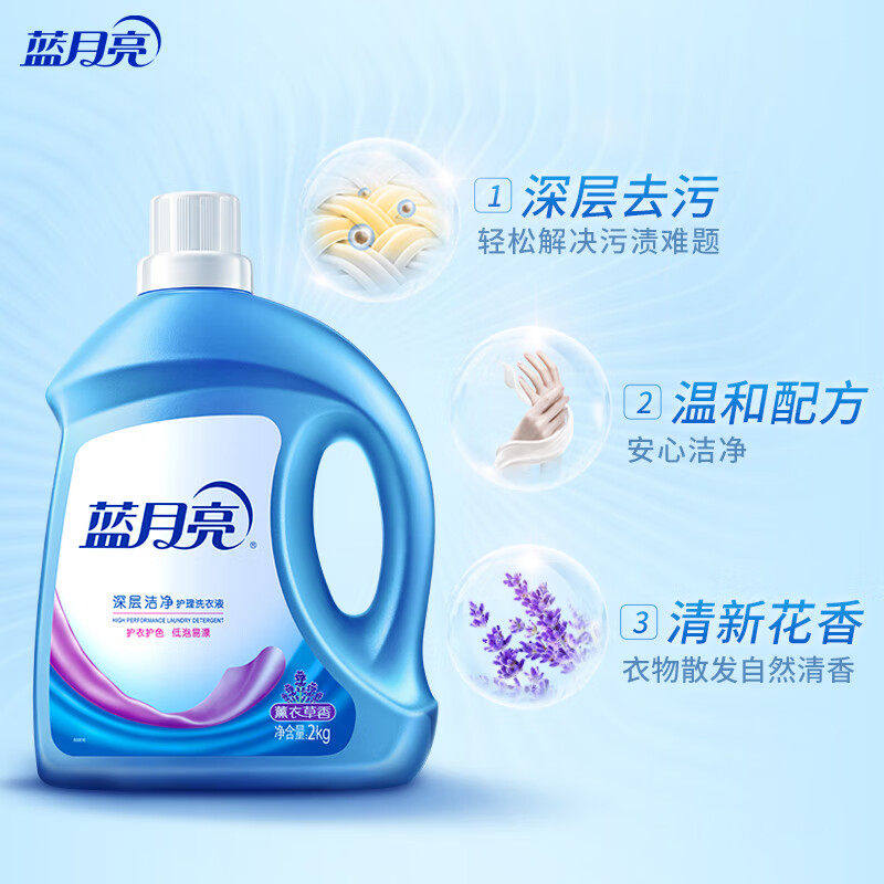 蓝月亮洗衣液深层洁净薰衣草香图片