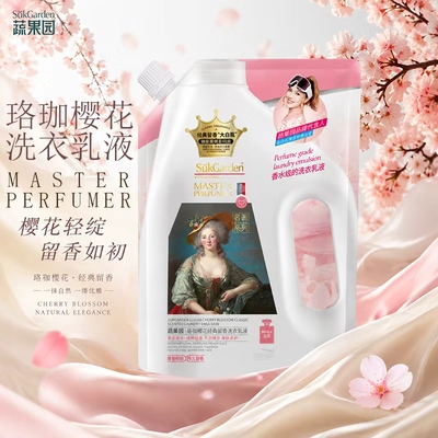 蔬果园珞珈樱花经典留香洗衣液持久留香酵素洁净500g*1袋正品保证