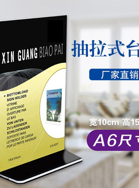 现货桌牌A6台卡亚克力A4台牌A5桌牌展示牌双面台签ps酒水牌标牌