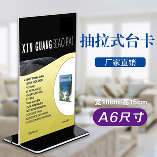 现货桌牌A6台卡亚克力A4台牌A5桌牌展示牌双面台签ps酒水牌标牌