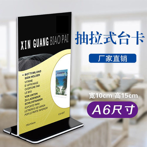 现货台卡亚克力a6桌牌透明展示牌