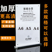 现货强磁台卡亚克力桌牌标价牌A4桌签透明广告牌ps酒水牌菜单牌A6