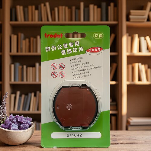 卓达印台防伪公章墨盒欧洲原装