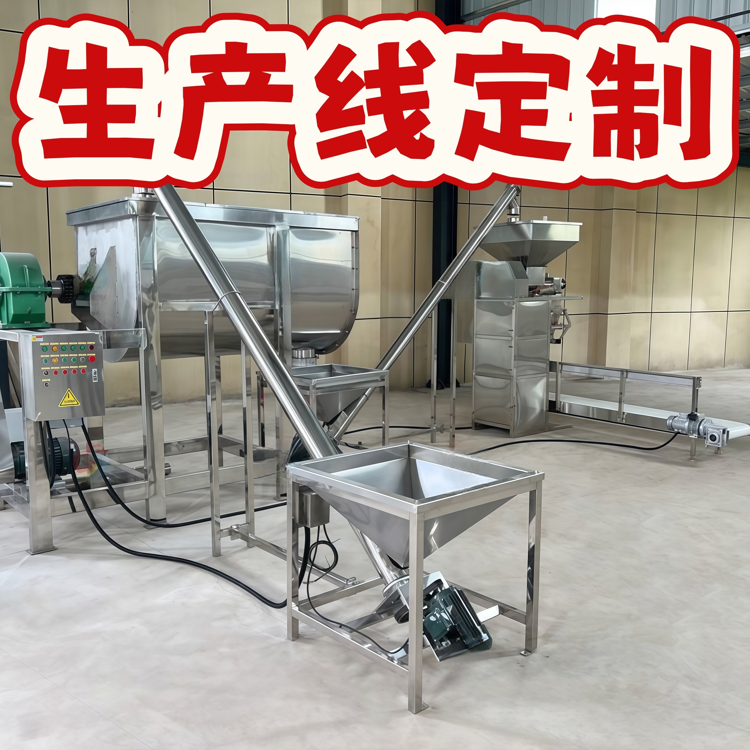 洗衣粉混合机化工原料粉体颗粒不锈钢搅拌机食品调味卧式拌料机,五金/工具,拌料机,淘宝优惠券,粉丝福利购,淘宝优惠卷