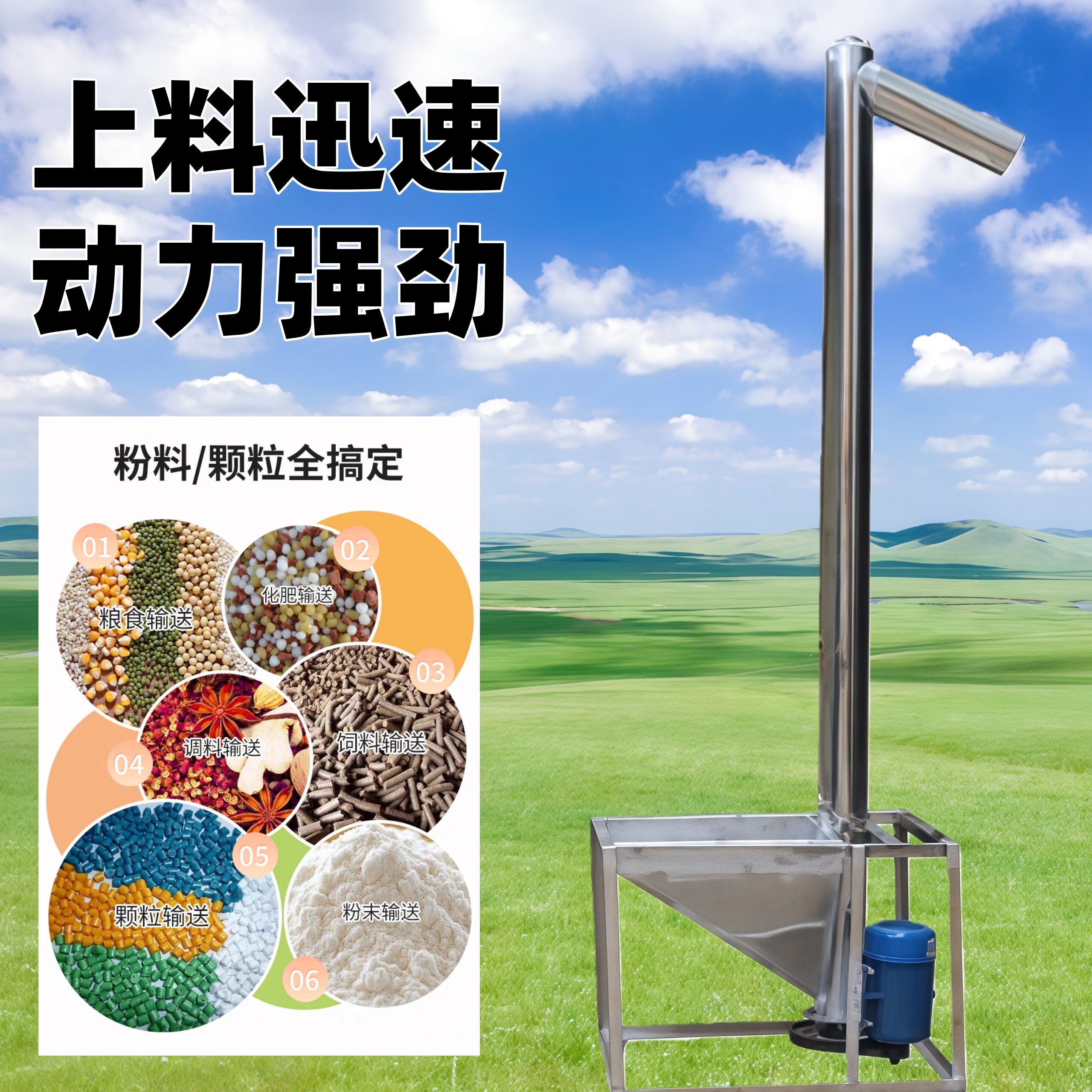 螺旋绞龙输送提升上料机螺杆式颗粒粉末蛟龙送料器提料机自动上料,搬运/仓储/物流设备,输送机,淘宝优惠券,粉丝福利购,淘宝优惠卷