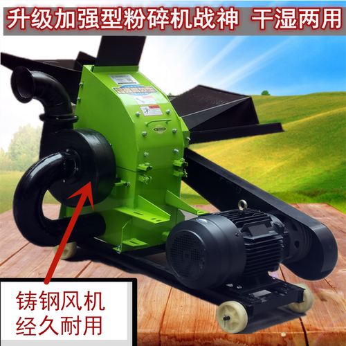 加厚型玉米棒子饲料粉碎机玉米芯稻草秸杆花生秧红薯藤铡草粉碎机