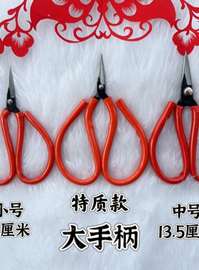 精细打磨剪纸专用剪刀初学者培训班工具