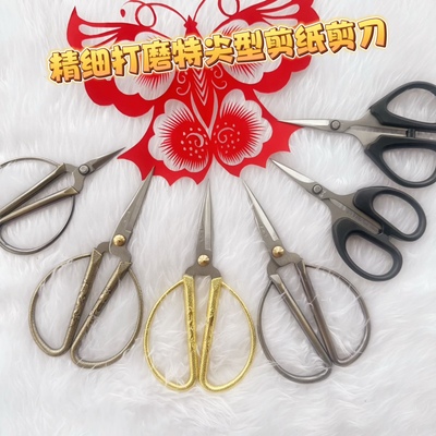 张小泉剪纸专用手工打磨