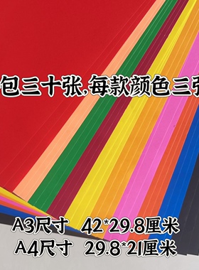 单面手工宣纸A4A3十种颜色剪纸刻纸窗花制作