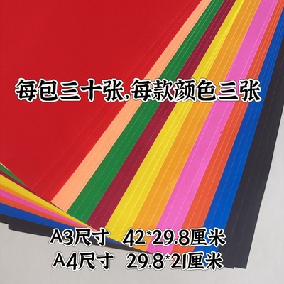 单面手工宣纸A4A3十种颜色剪纸刻纸窗花制作