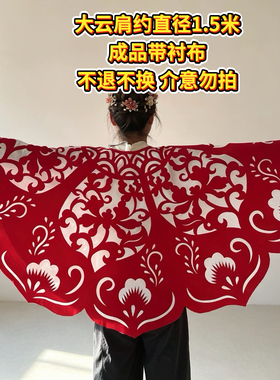 剪纸大云肩成品直径约1.5米