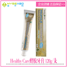 澳洲healthycare蜂胶120ghc牙膏1