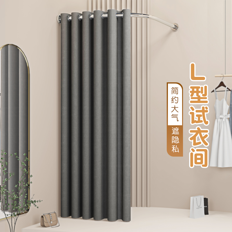 服装店试衣间门帘弧形隔断帘U型杆商用店铺专用更衣室换衣遮挡帘