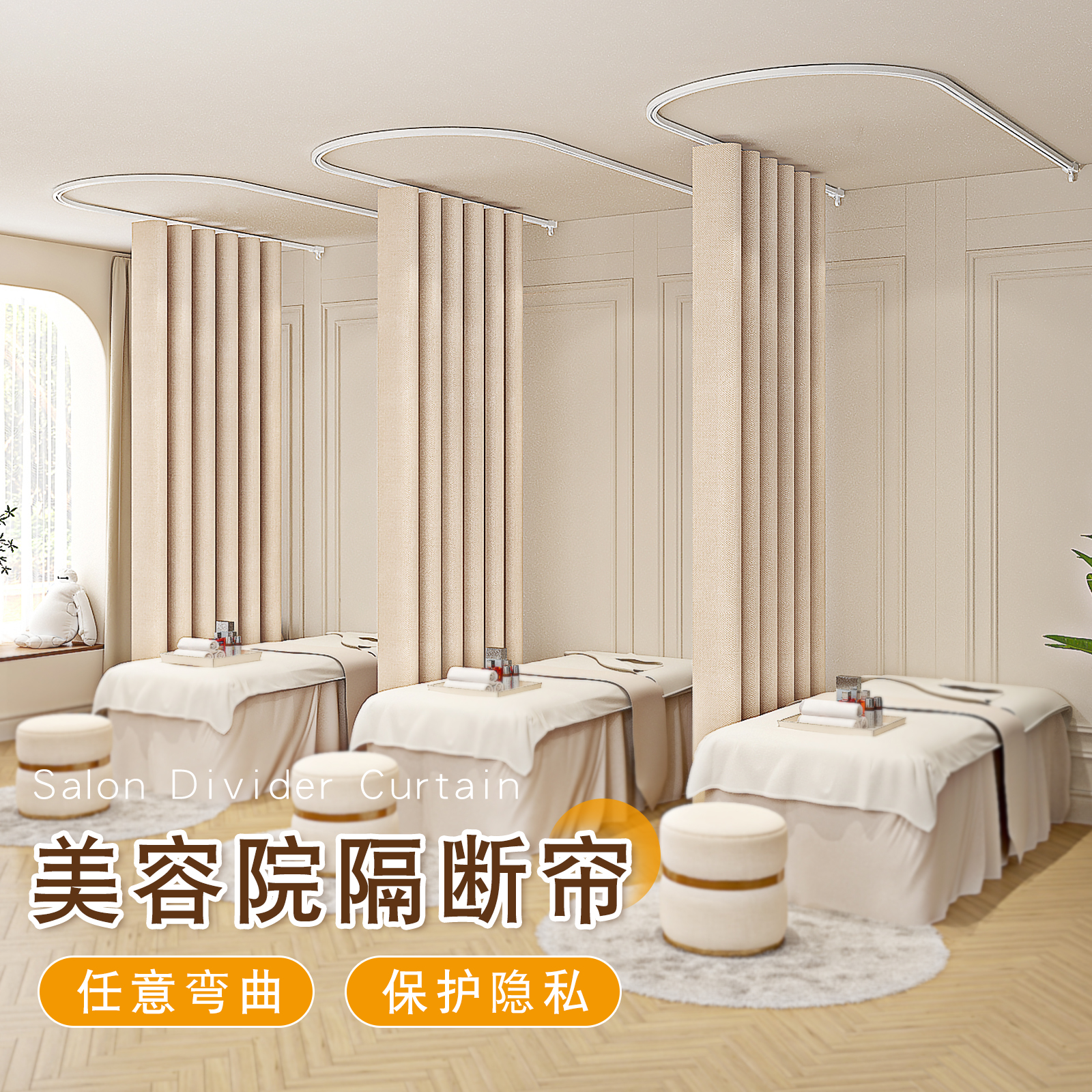 美容院隔断帘养生馆诊所床帘U型L型滑轨式门帘不透人遮挡窗帘屏风