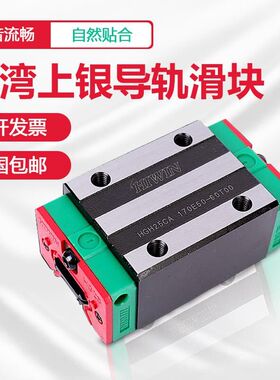 HIWIN台湾上银导轨滑块HGH20HA HGW30HC HGH25HA HGW30HC HGH45HA