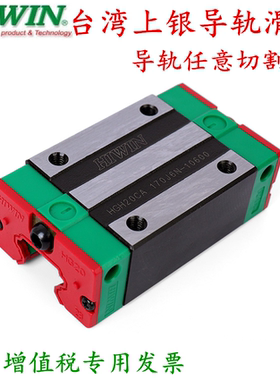 HIWIN台湾上银直线导轨滑块HGW/HGH/55/65/25/30/35/HA/CA HC线轨