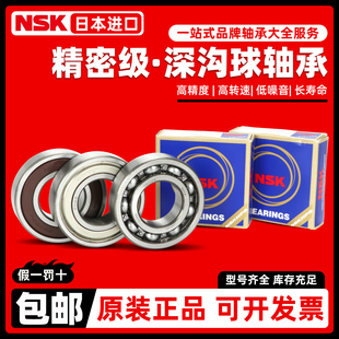 6202 6203 2RS1 NSK轴承6200 DDU 62062Z 6201 6205 进口SKF 6204