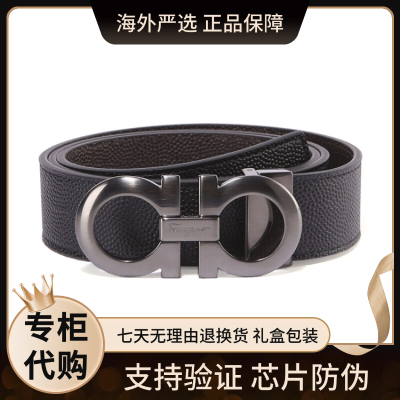 代购FERRAGAMO/菲拉格慕皮带男士新款牛皮商务百搭马蹄扣双面腰带