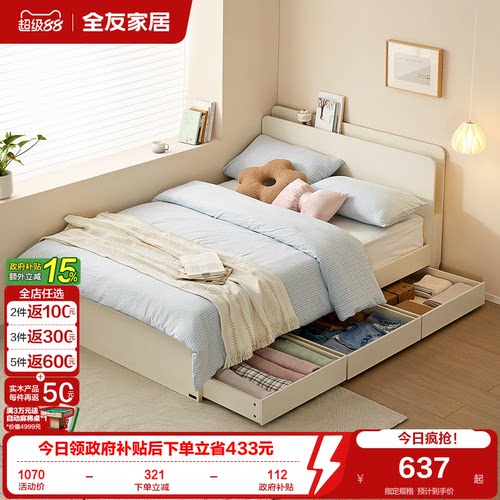全友家居现代简约带抽架子床