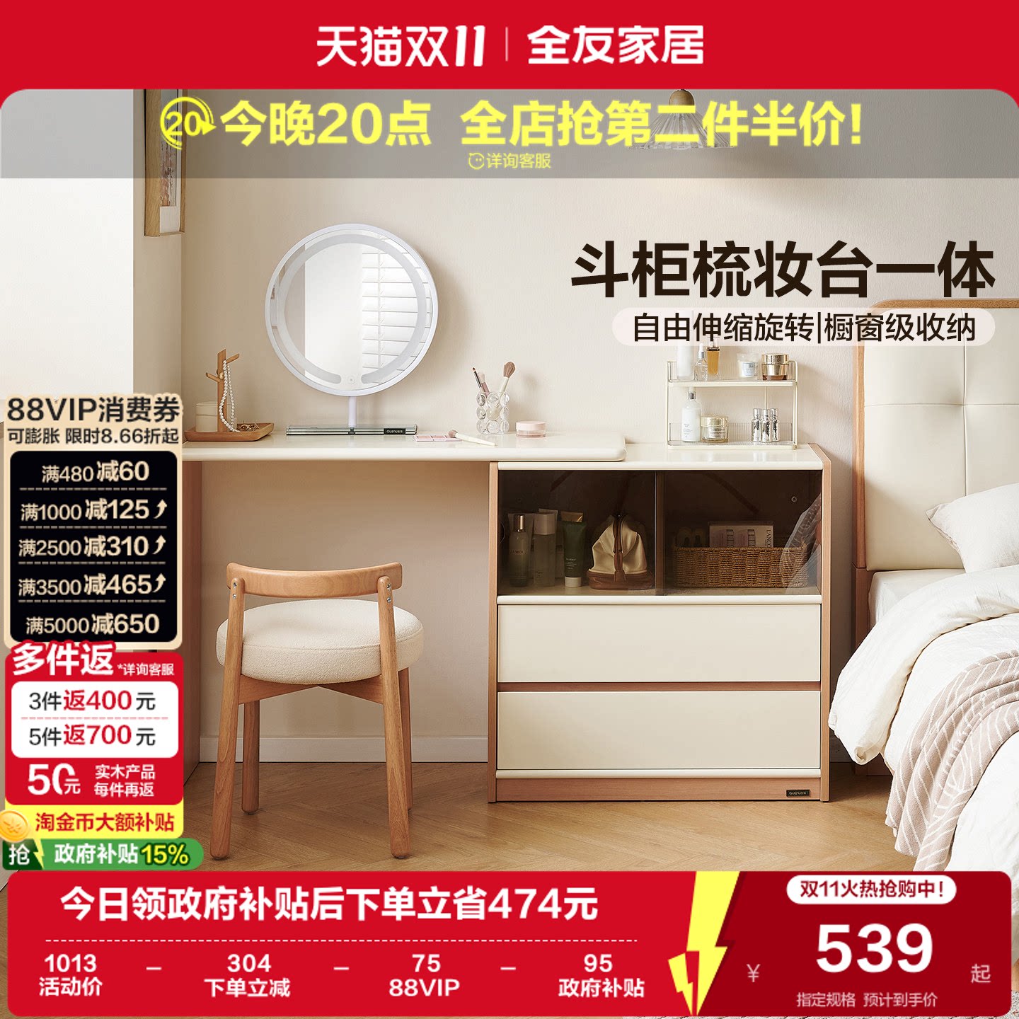 全友家居小户型卧室家用转角书桌化妆桌原木奶油风斗柜一体梳妆台