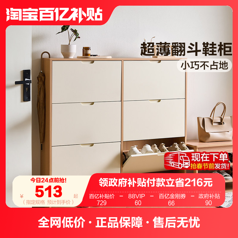 全友家居原木奶油风入户门口超薄翻斗鞋柜2025新款客厅储物玄关柜,住宅家具,鞋柜,淘宝优惠券,粉丝福利购,淘宝优惠卷